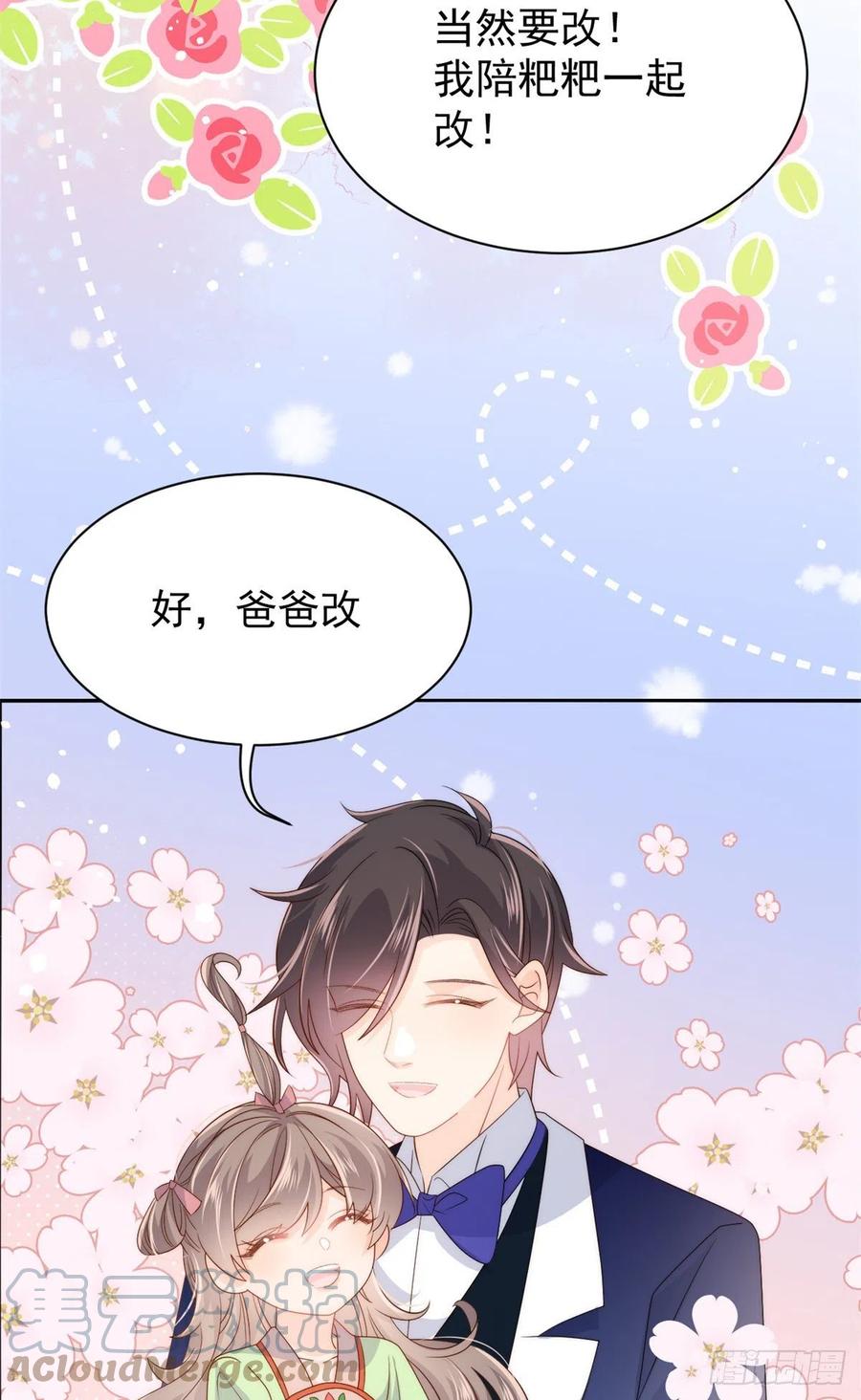 第67话 官媒正名！48