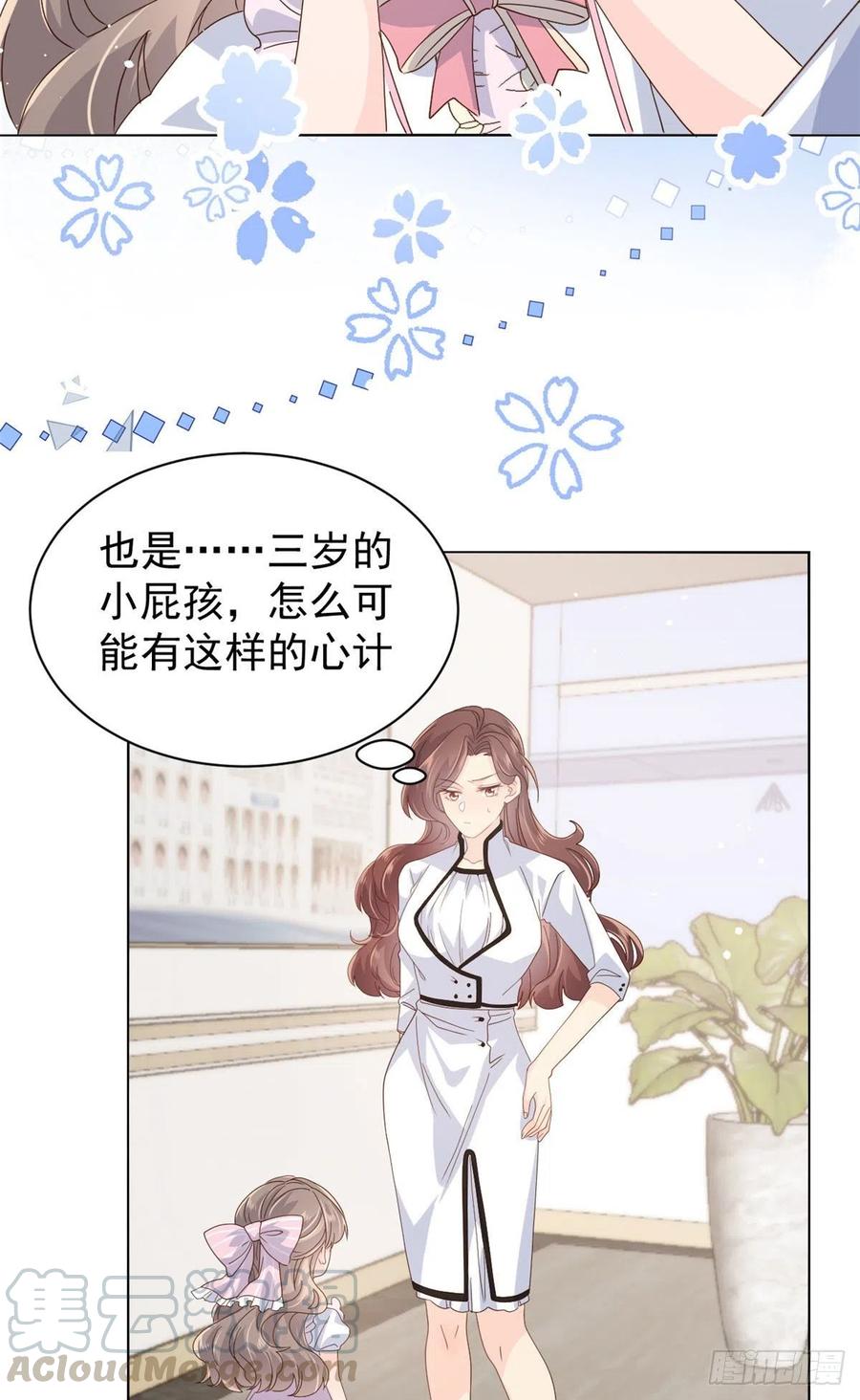 第47话 小未枳的美人计！18