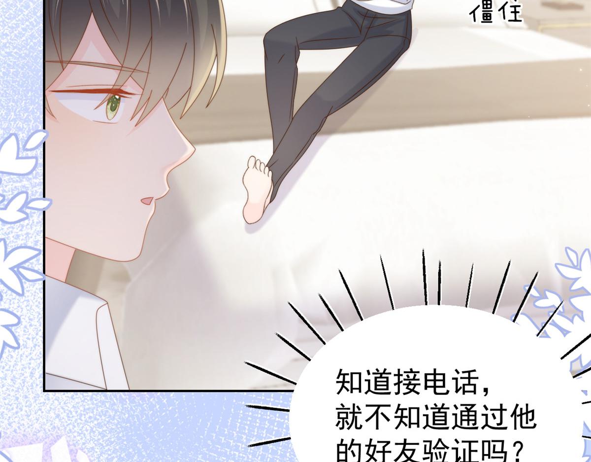 第107话 不对劲的恩人之子！112