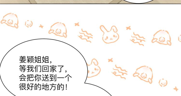 第25话 姓霍的小子出事了？！43