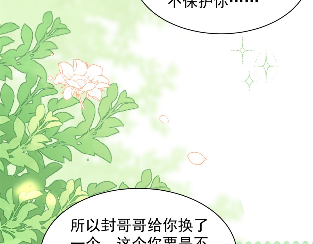 第185话 狗皇帝你不要面子的吗！？55