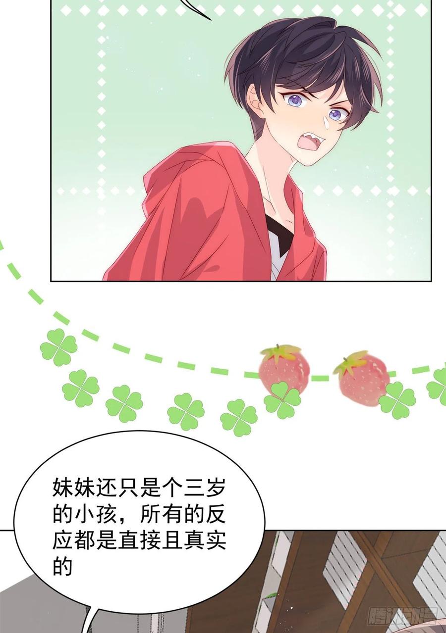 第66话 未枳直播间10