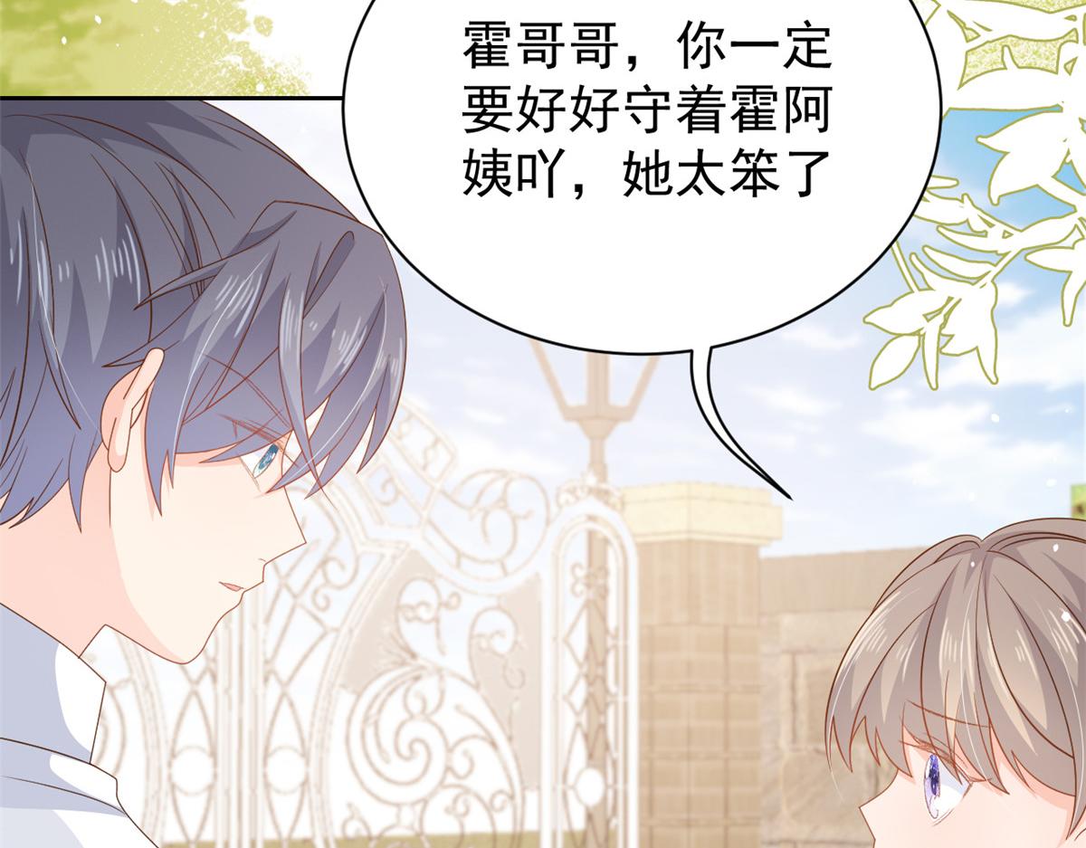 第91话 藏在账号后的人48