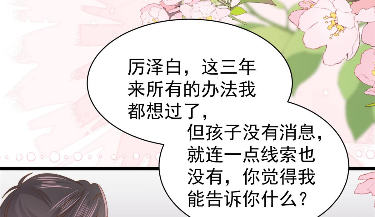 第200话 噩梦引出的大胆猜测99