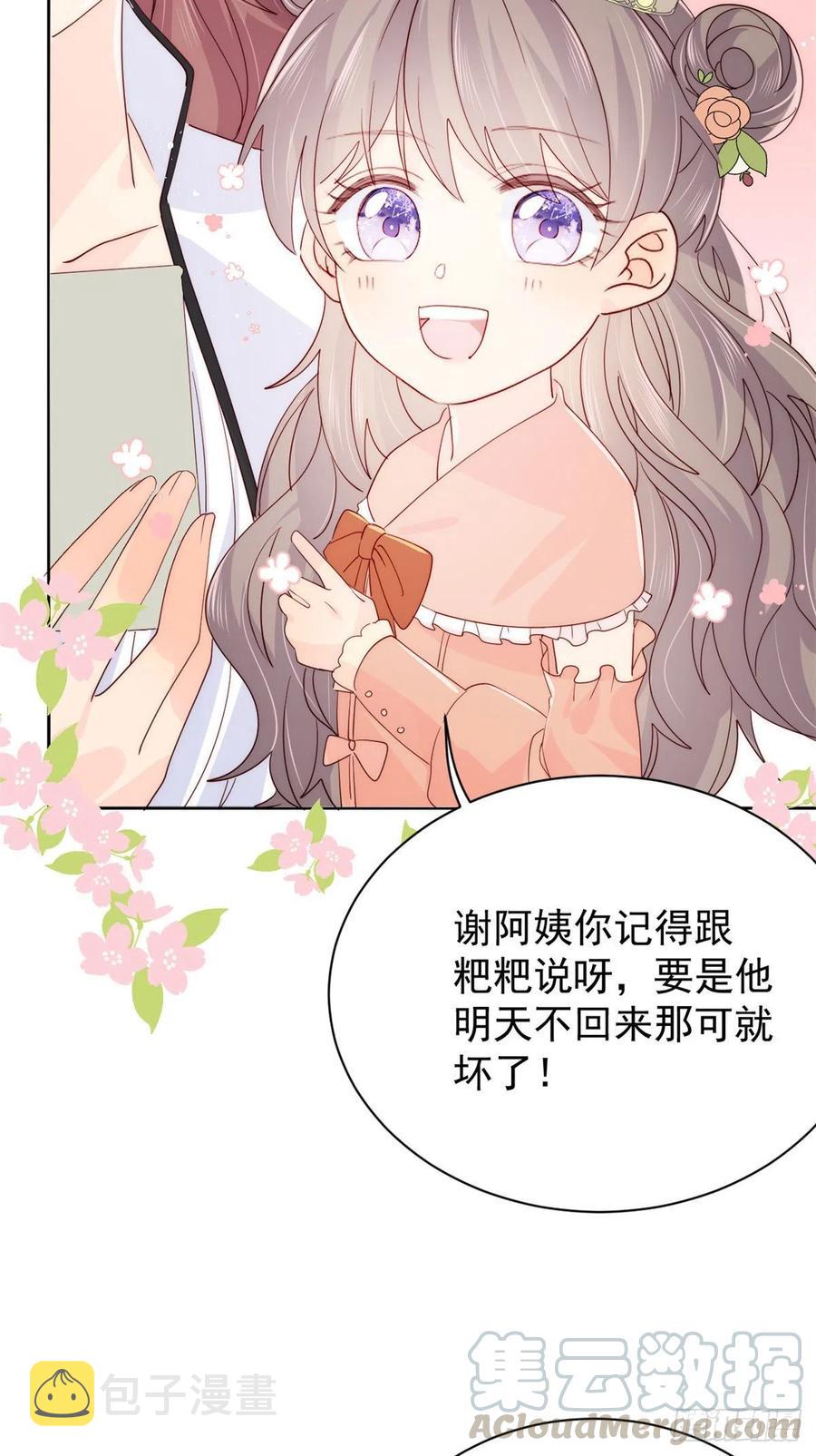 第51话 又多了个竞争对手？！20