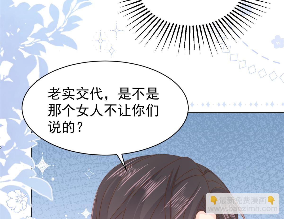 第182话我的崽崽们真懂事！99