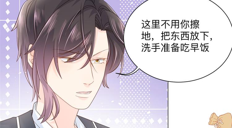 第25话 姓霍的小子出事了？！71