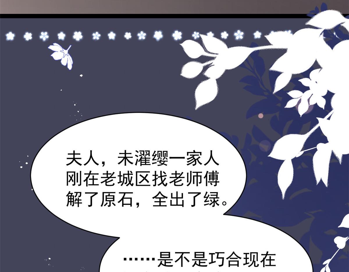 第205话 小马甲岌岌可危！85