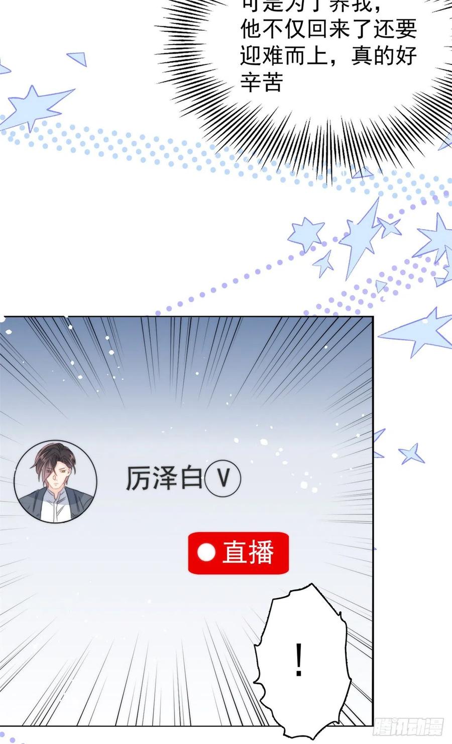 第65话 空降热搜！49
