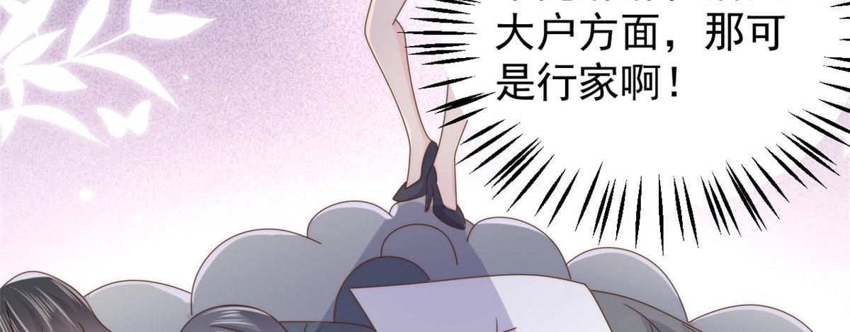 第123话 只能提示到这里了83