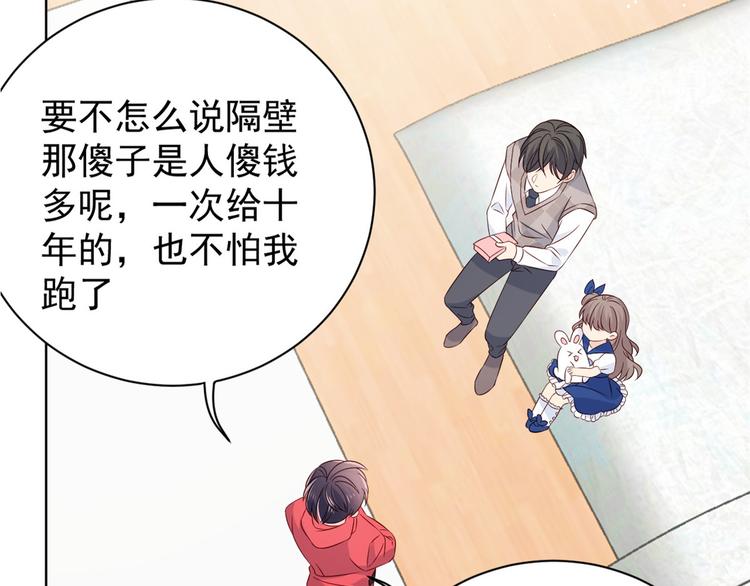 第5话 巨额保护费81