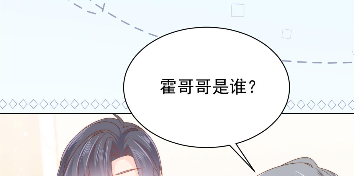 第128话 可能有两个童养夫！42
