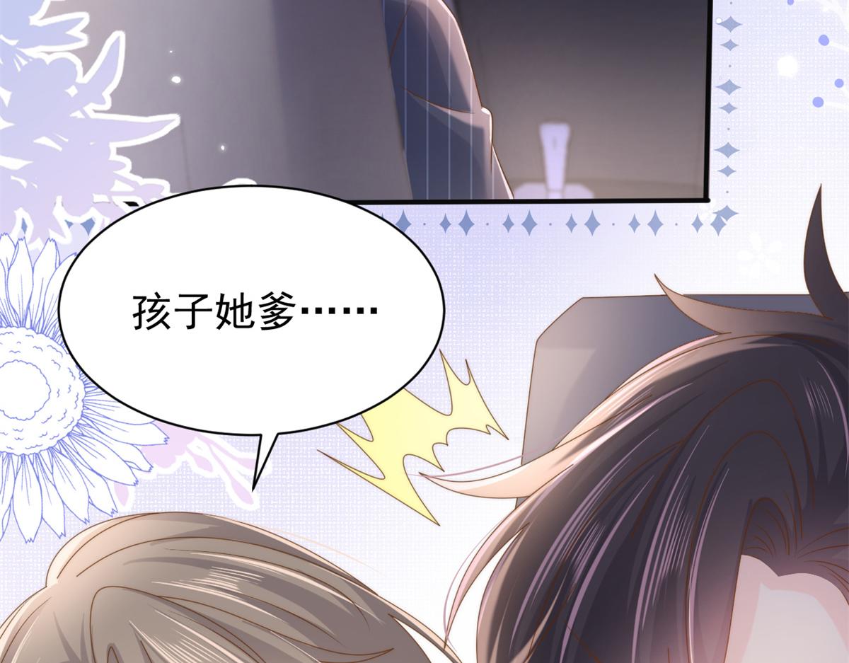 第149话 别爱我，没结果30