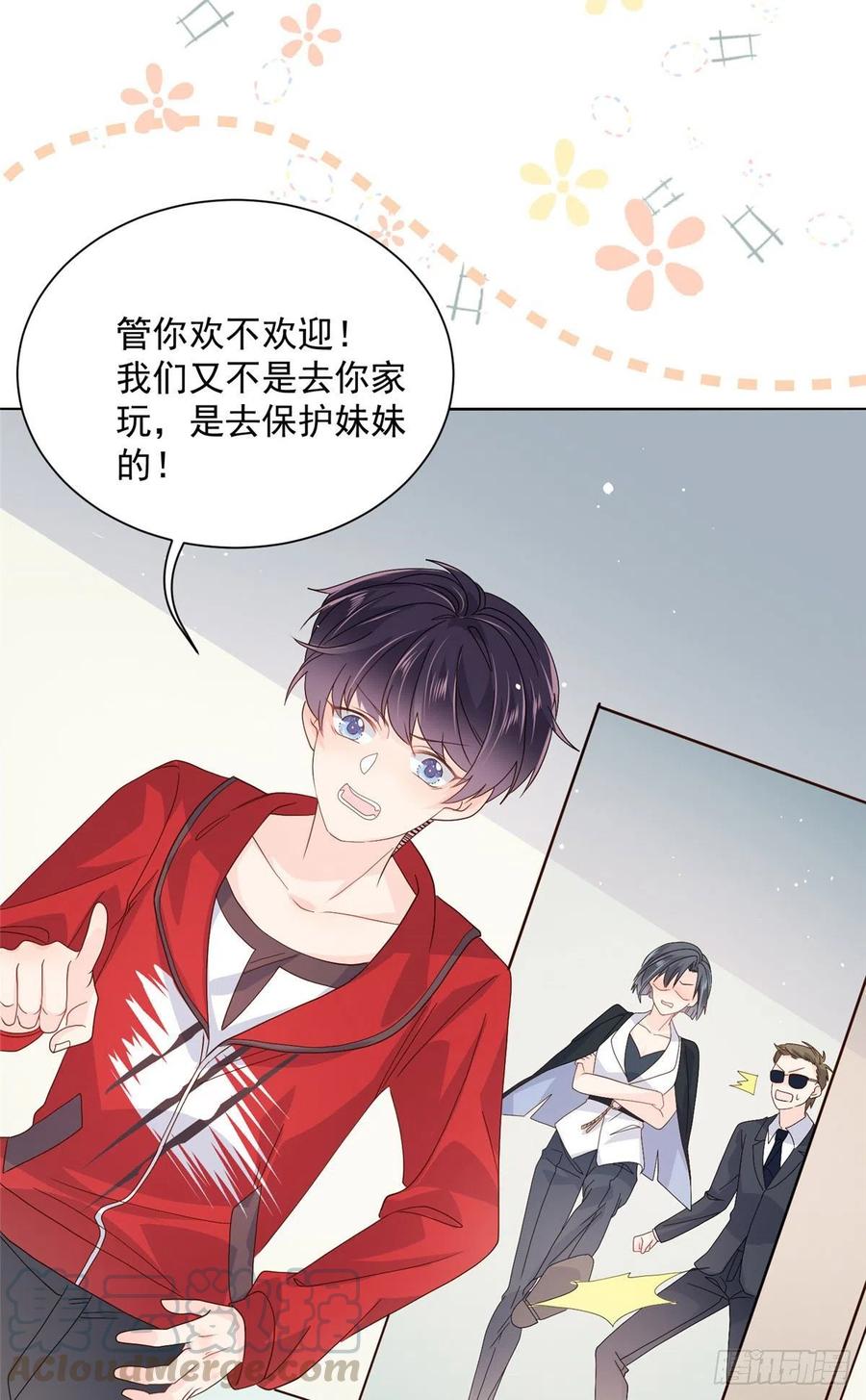 第41话 只希望她平凡快乐36