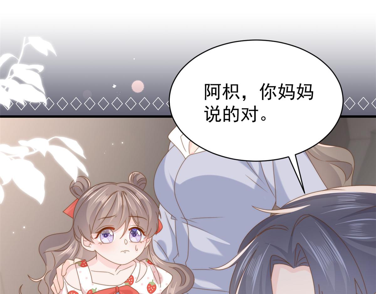 第205话 小马甲岌岌可危！69