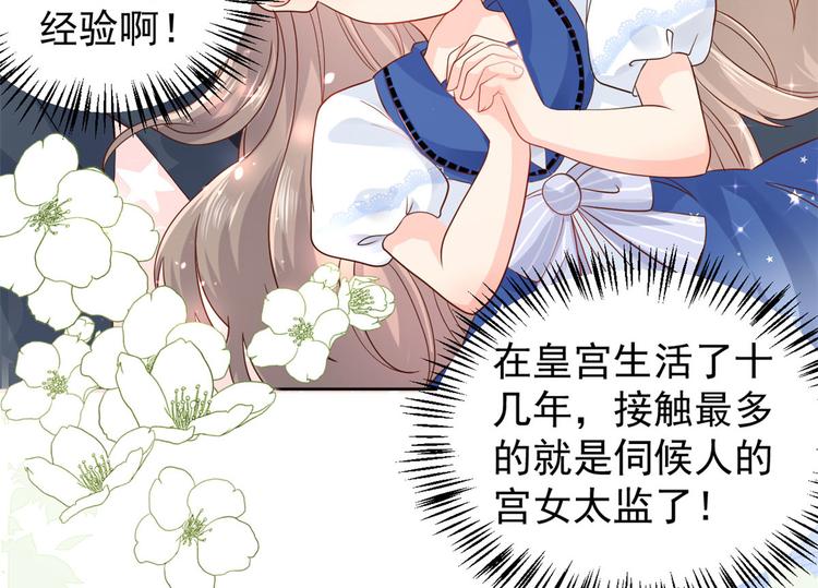 第11话 看不见气运的小女孩24