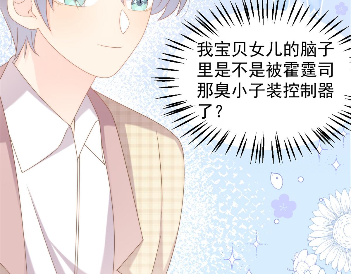 第155话 小三叔的受虐狂体质47