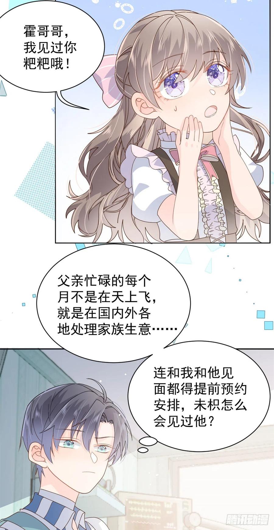 第40话 预知能力29