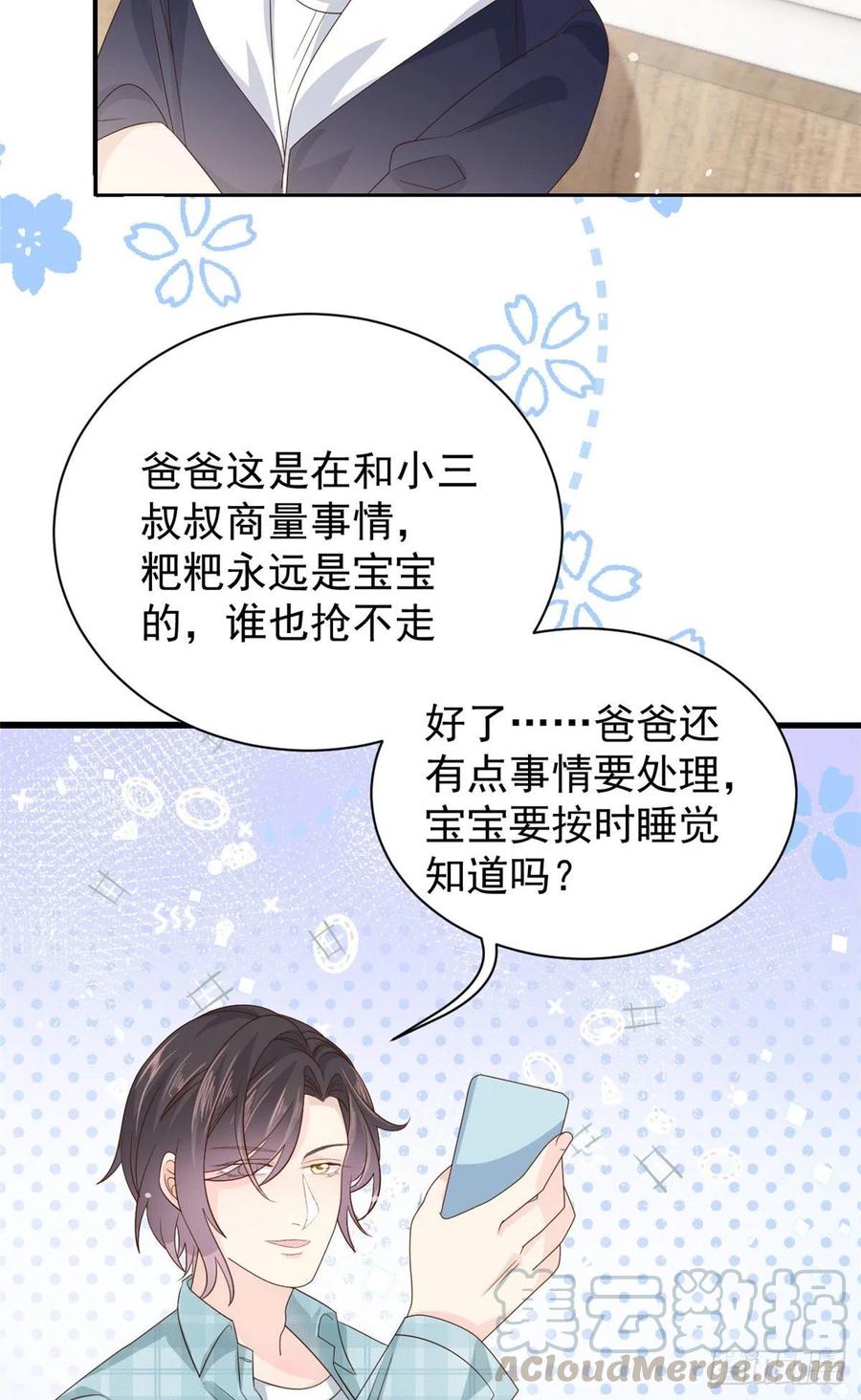 第49话 偷来的设计6
