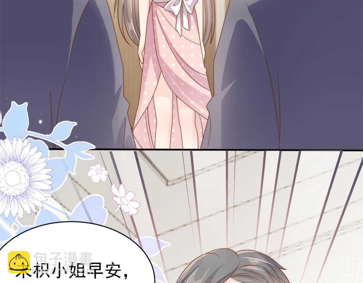 第151话 怎么这么咸！30