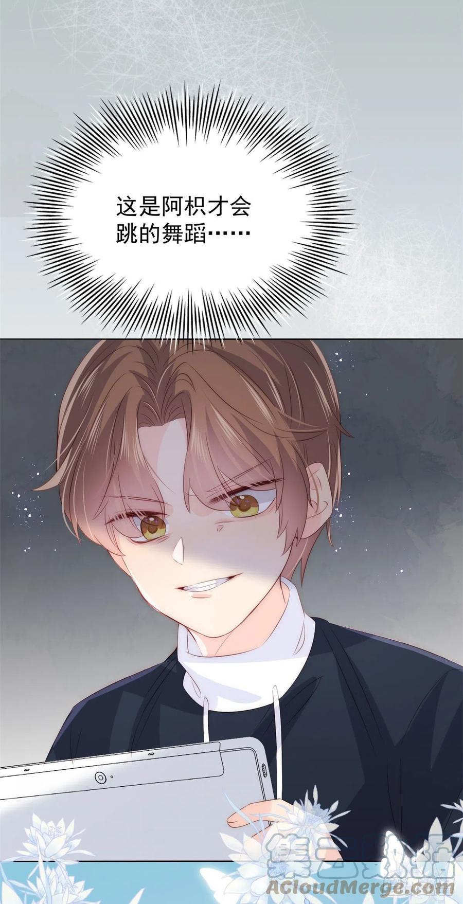 第75话 属于他的小未枳！40