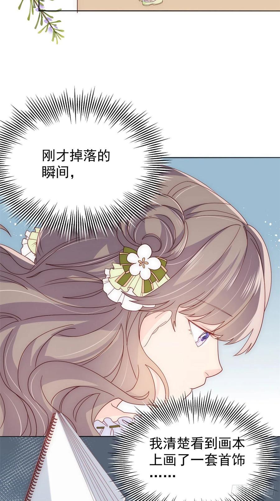 第48话 粑粑和叔叔不对劲！19