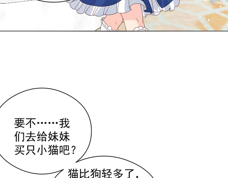 第12话 讨好手段层出不穷!51