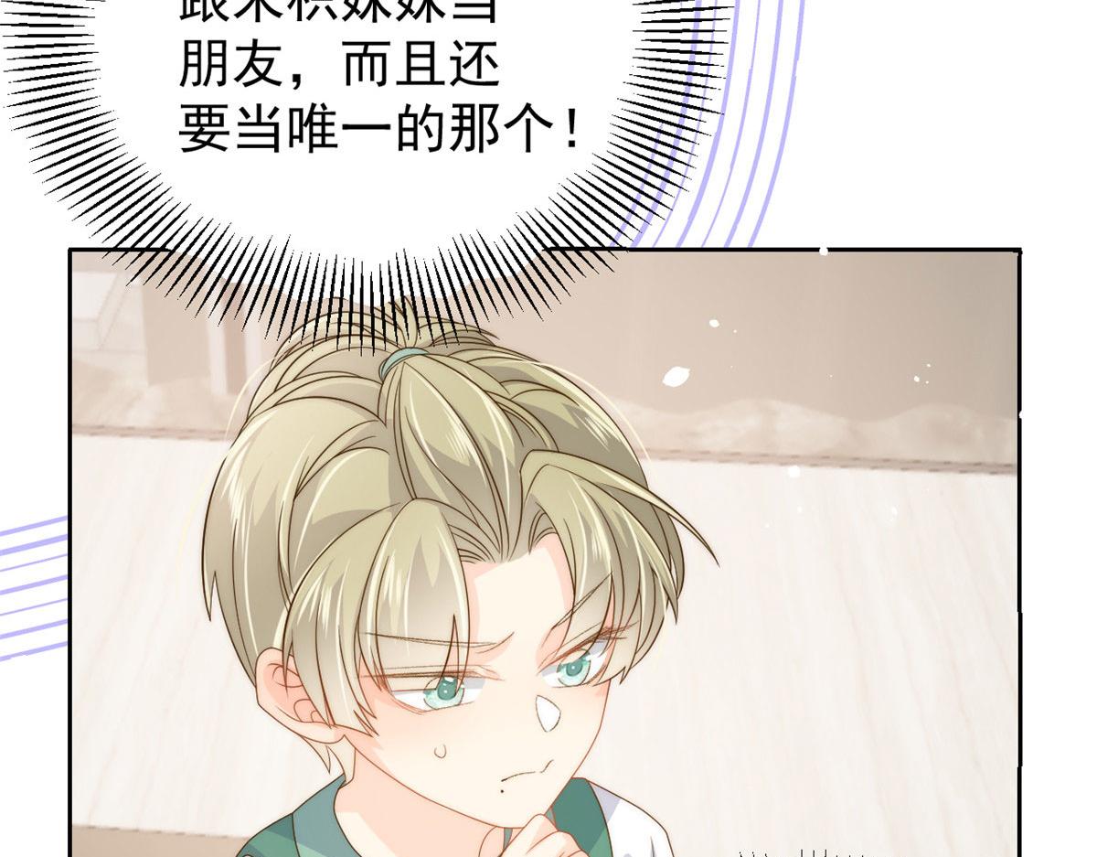 第83话 只看脸的小混蛋95