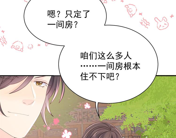 第34话 他真的是个烂人吗？54