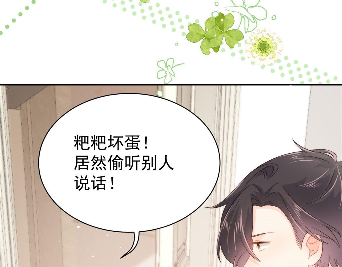 第78话 “重口味”梦境！109
