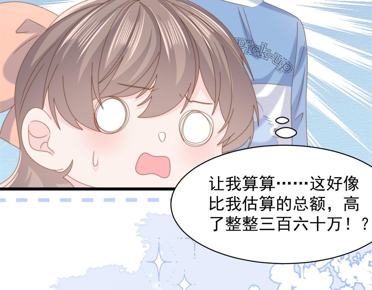 第198话 铁打的小三儿流水的女朋友！74