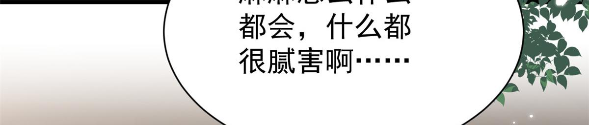 第205话 小马甲岌岌可危！41