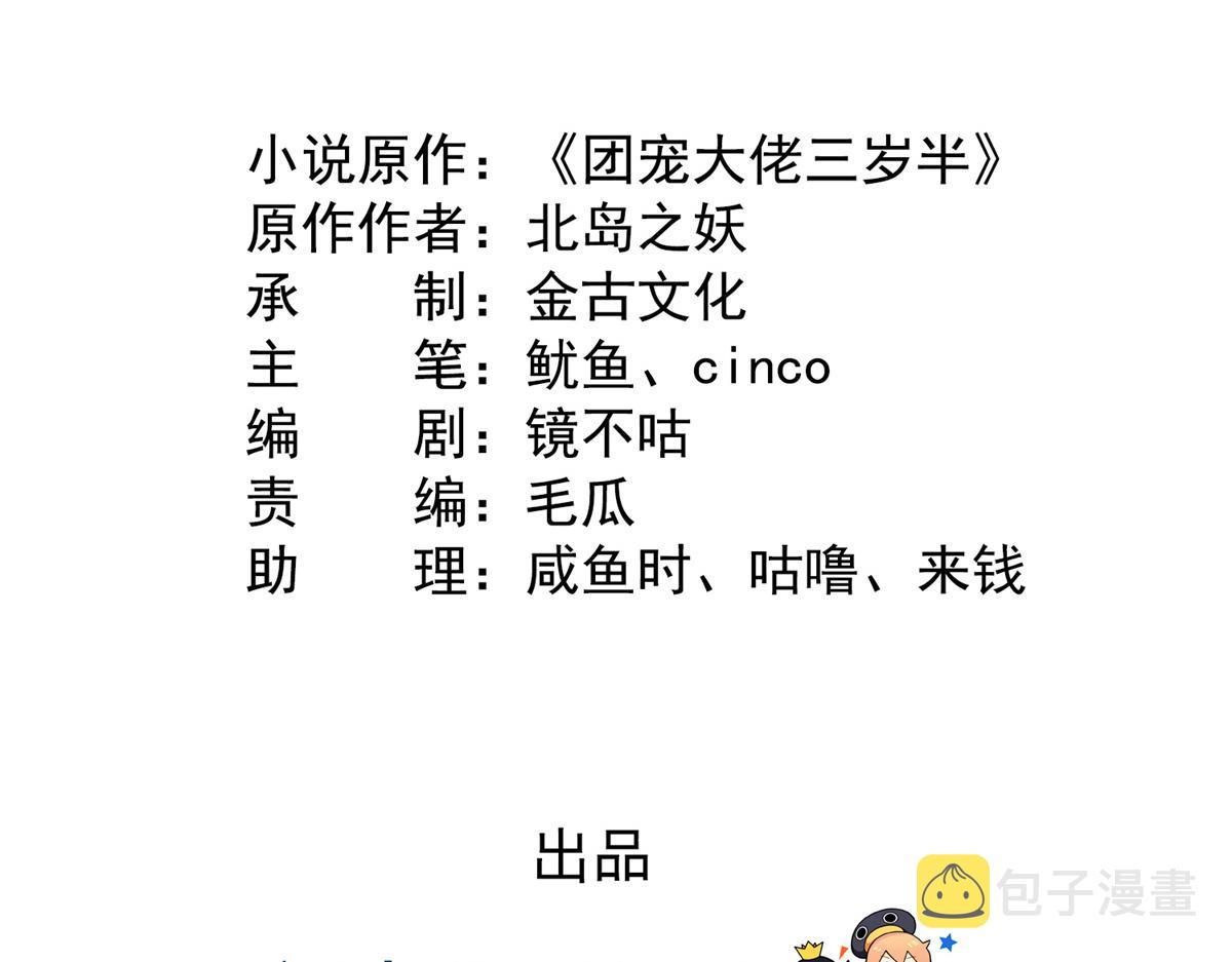 第114话 神秘土豪竟是狗皇帝4
