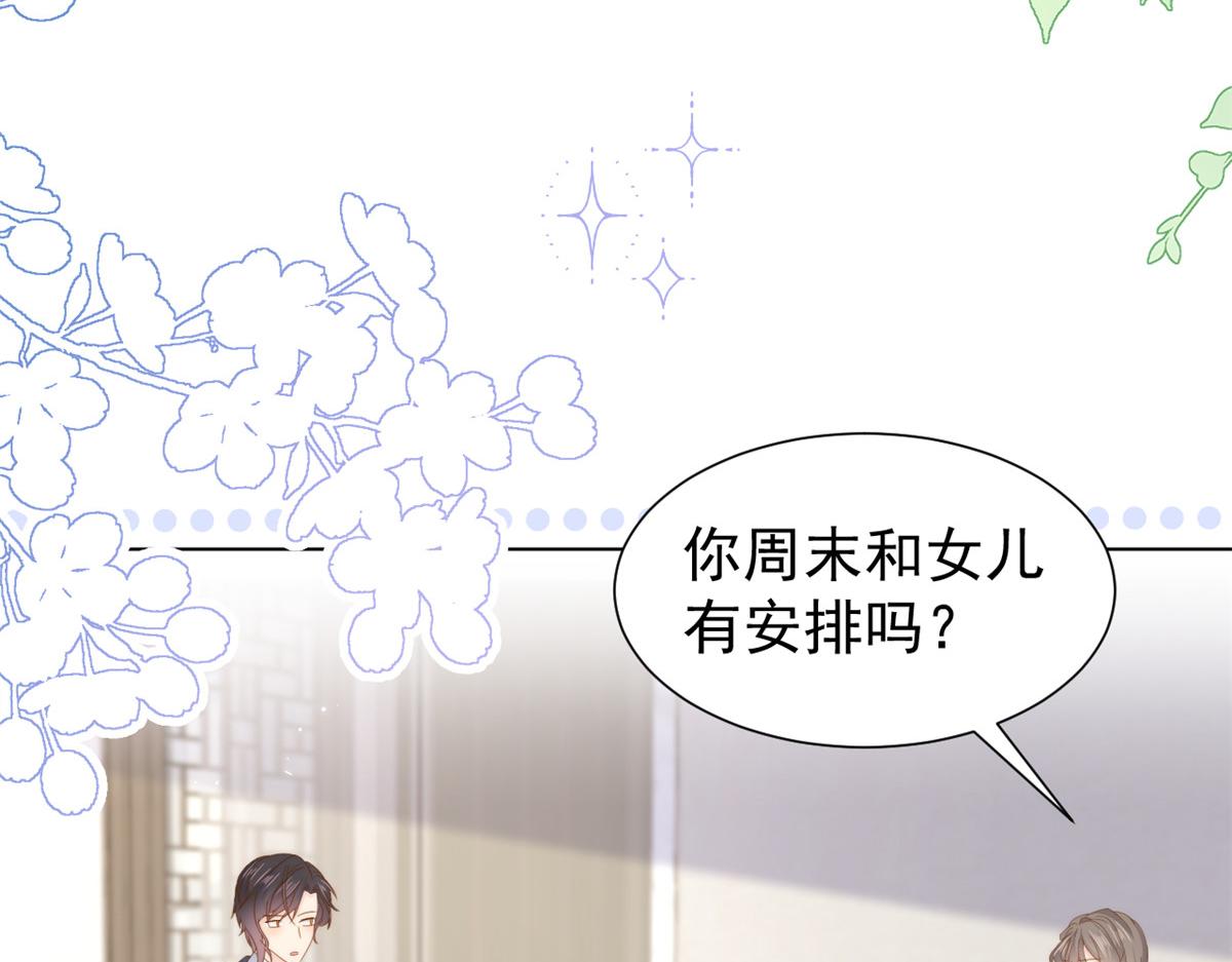 第187话 不听话的男人不能要！91
