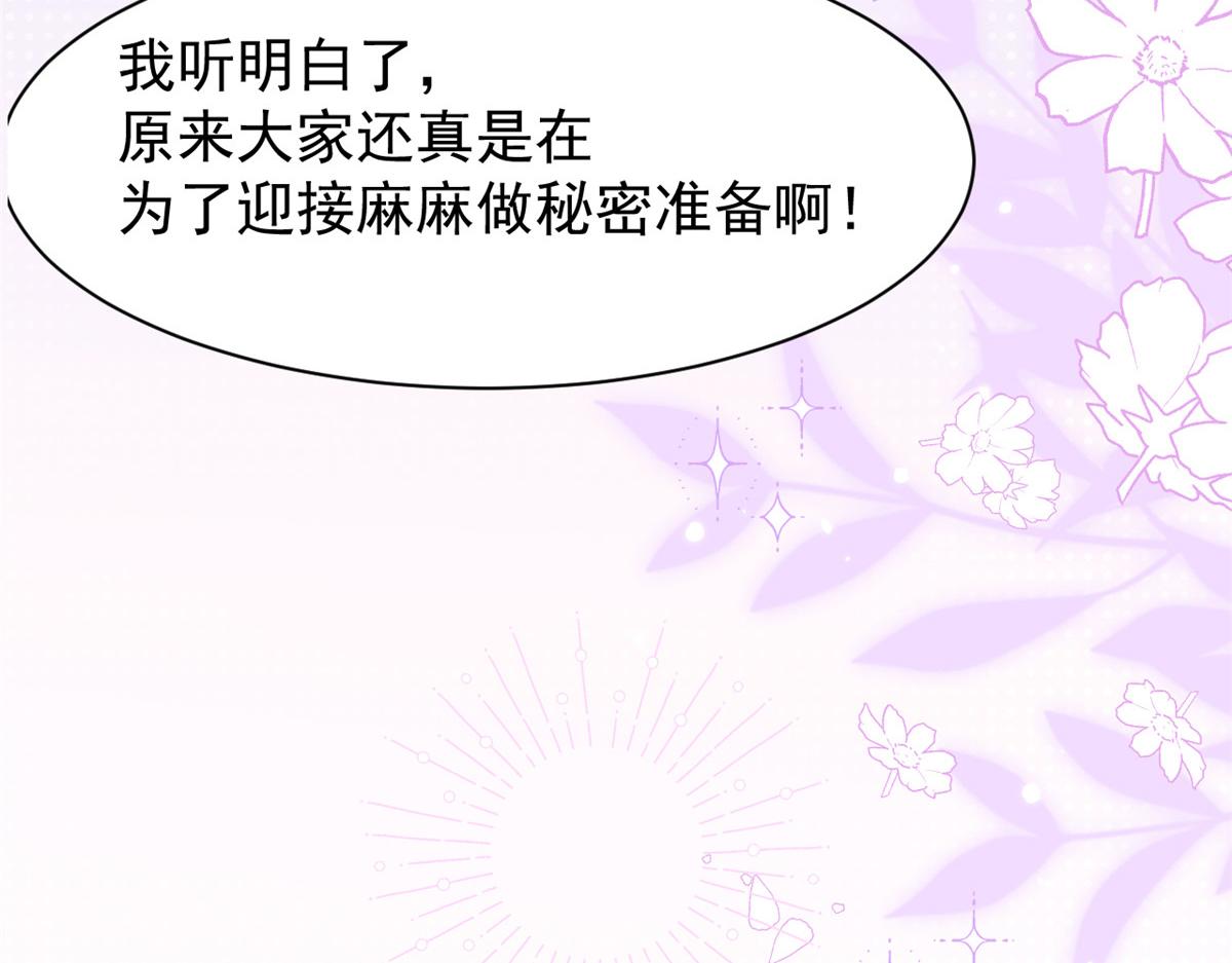 第142话 不正常的一家人100