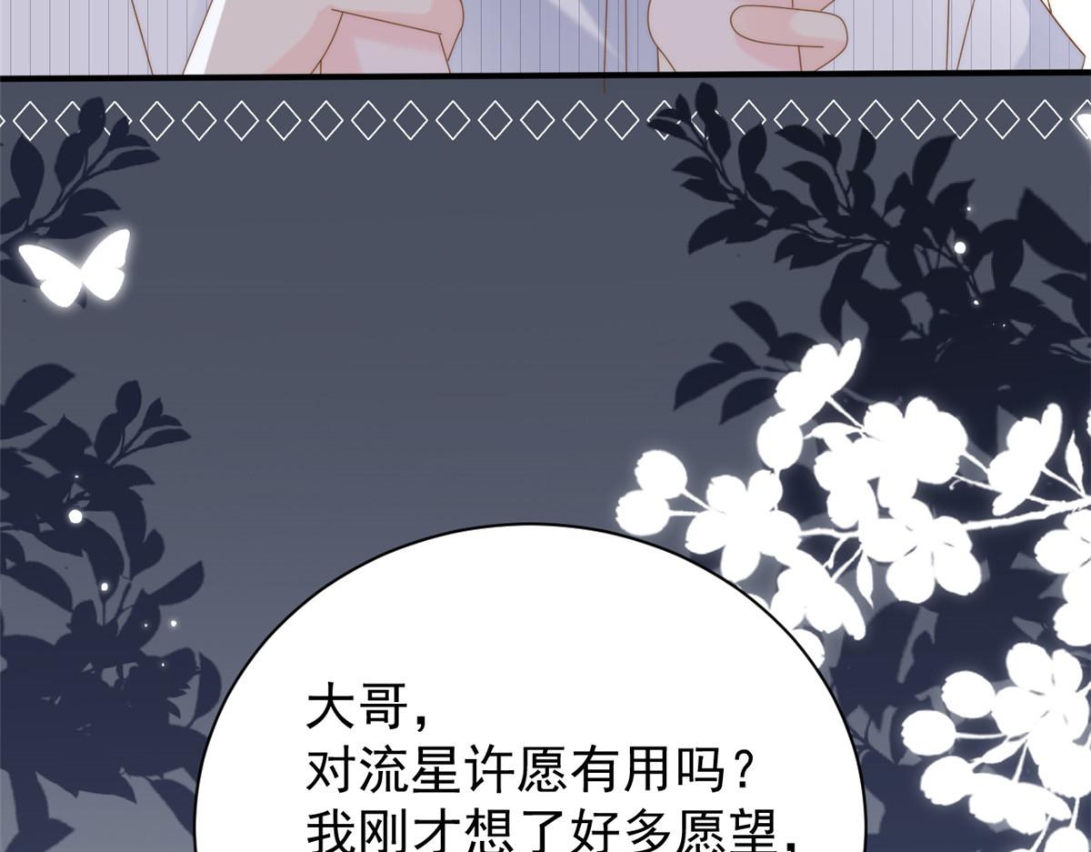 第172话今晚的流星好忙碌啊57