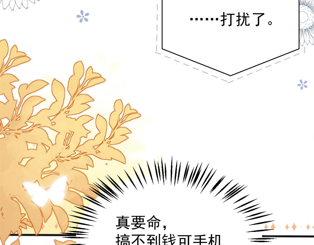 第151话 怎么这么咸！111