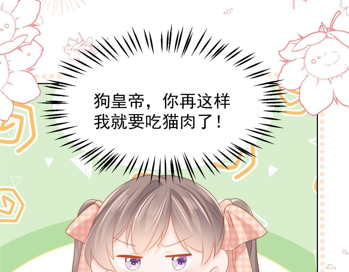 第133话 跨越前世的对峙71