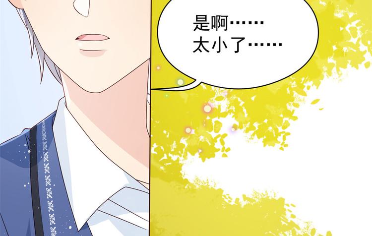 第8话 哥哥们的争风吃醋45