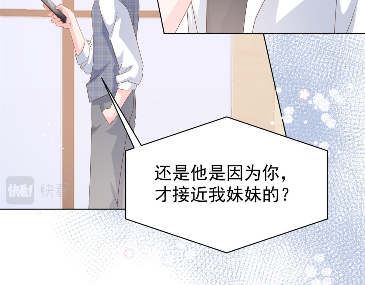 第127话 霍哥哥的宿命敌手77