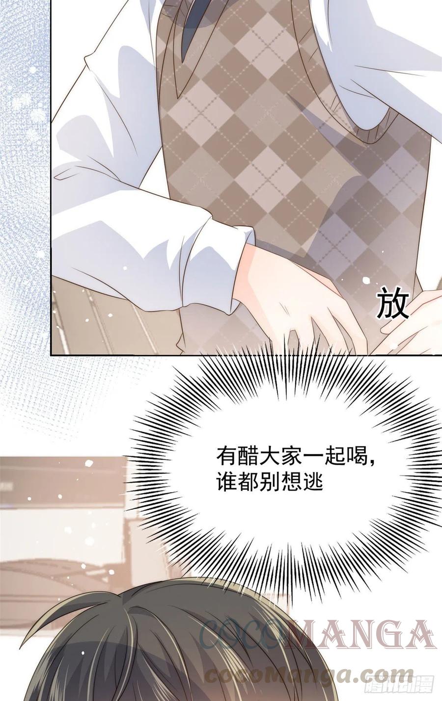 第55话 爆炸吧！醋意！51