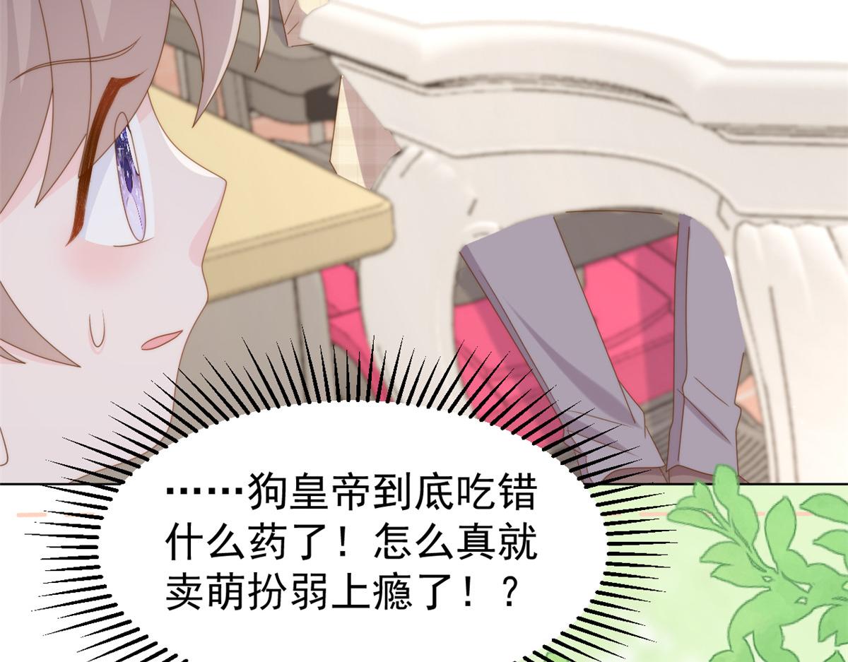 第185话 狗皇帝你不要面子的吗！？96