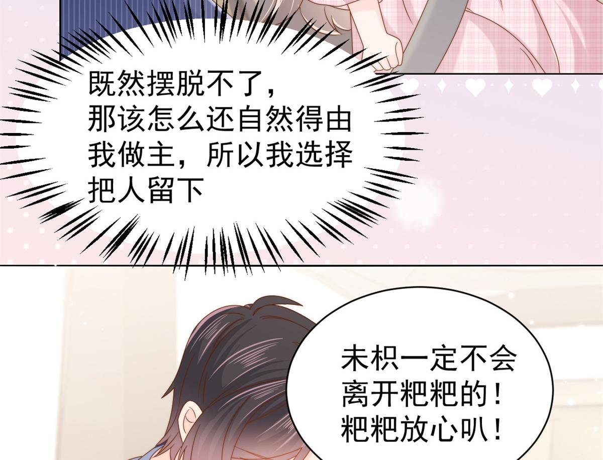 第118话 幼稚游戏到此结束41