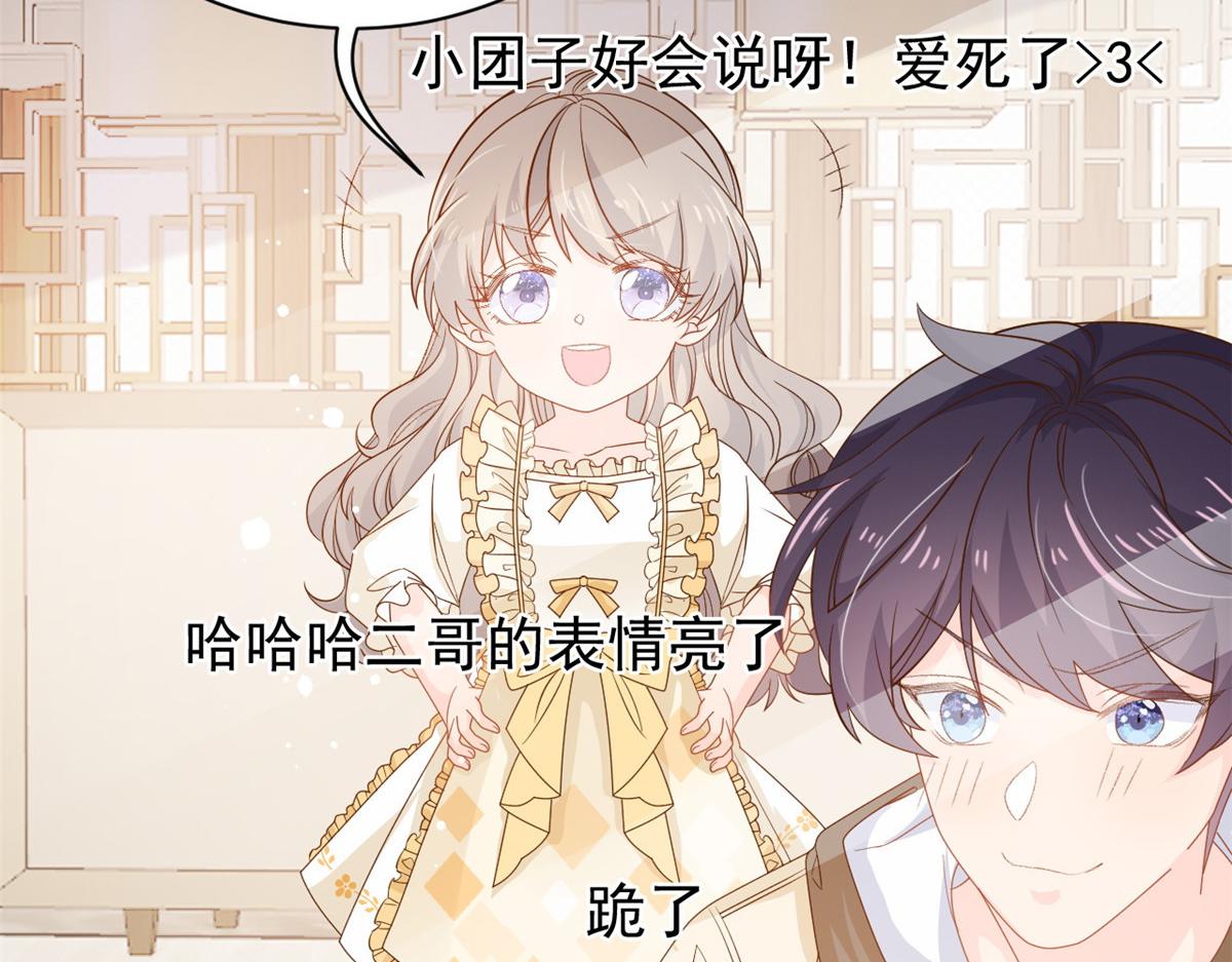 第86话 超级土豪出没！115