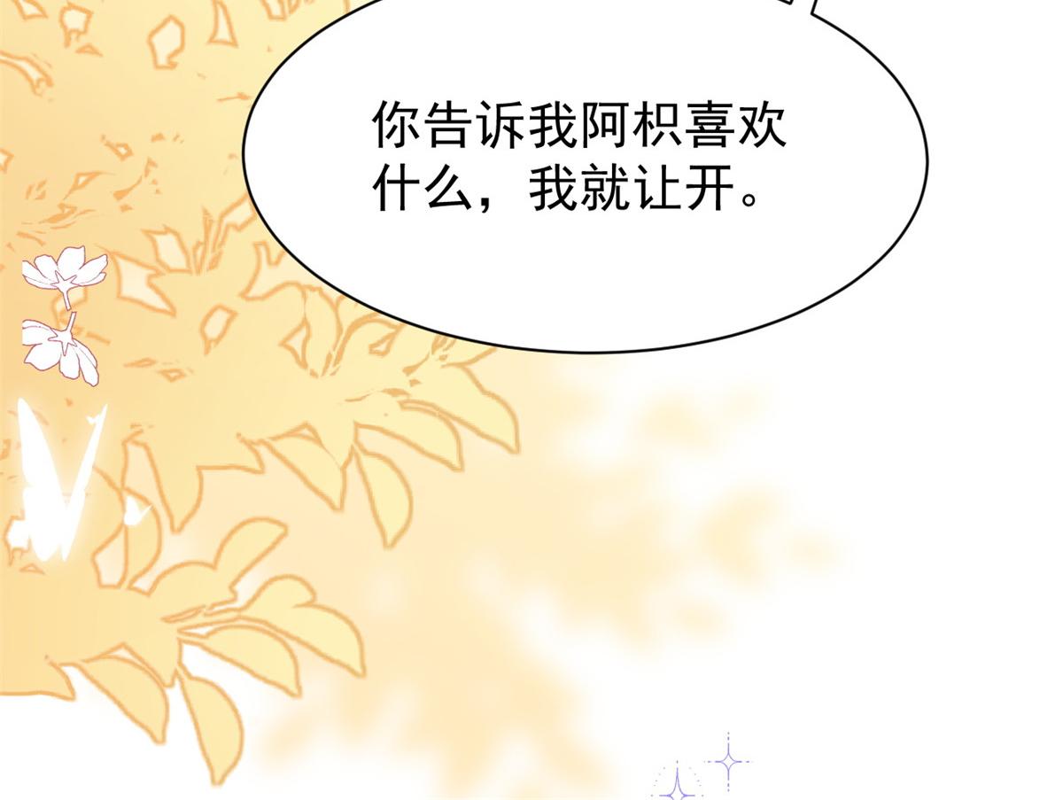 第153话 狂怼恶毒小绿茶31