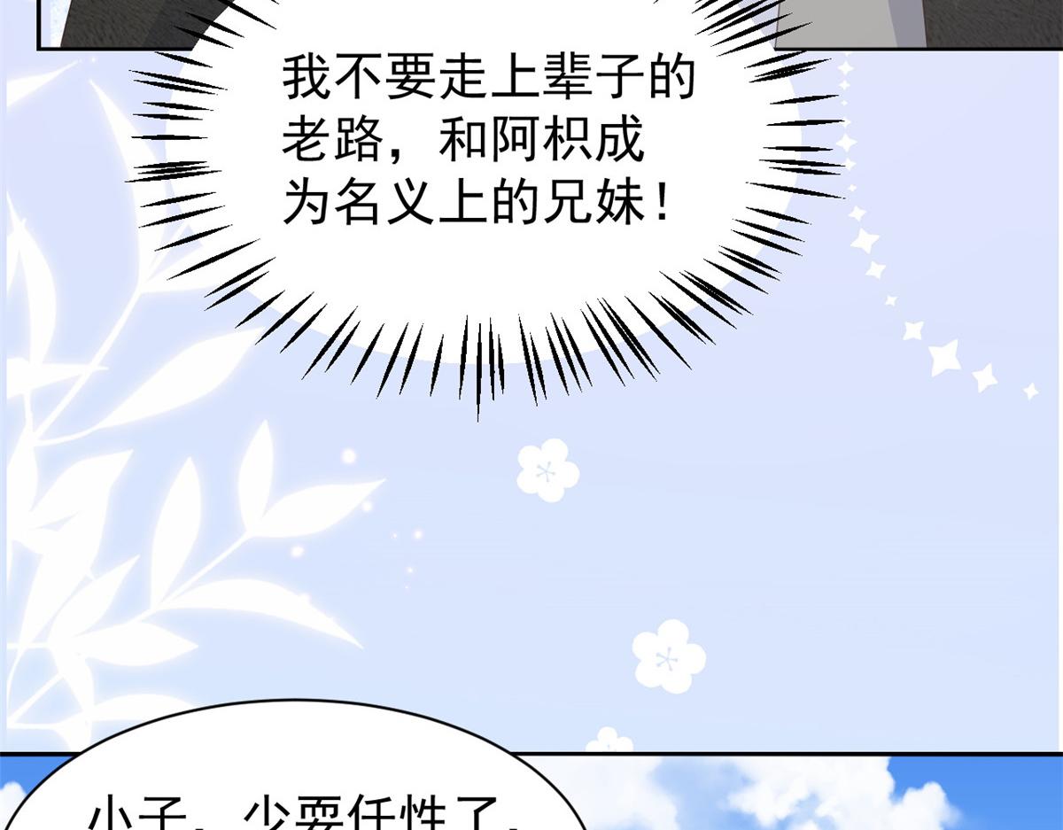第177话好像回到上辈子102