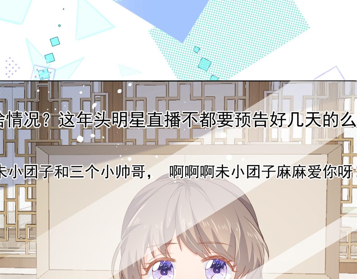 第86话 超级土豪出没！94