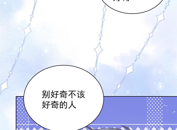 第17话 不能让人扒马甲！64