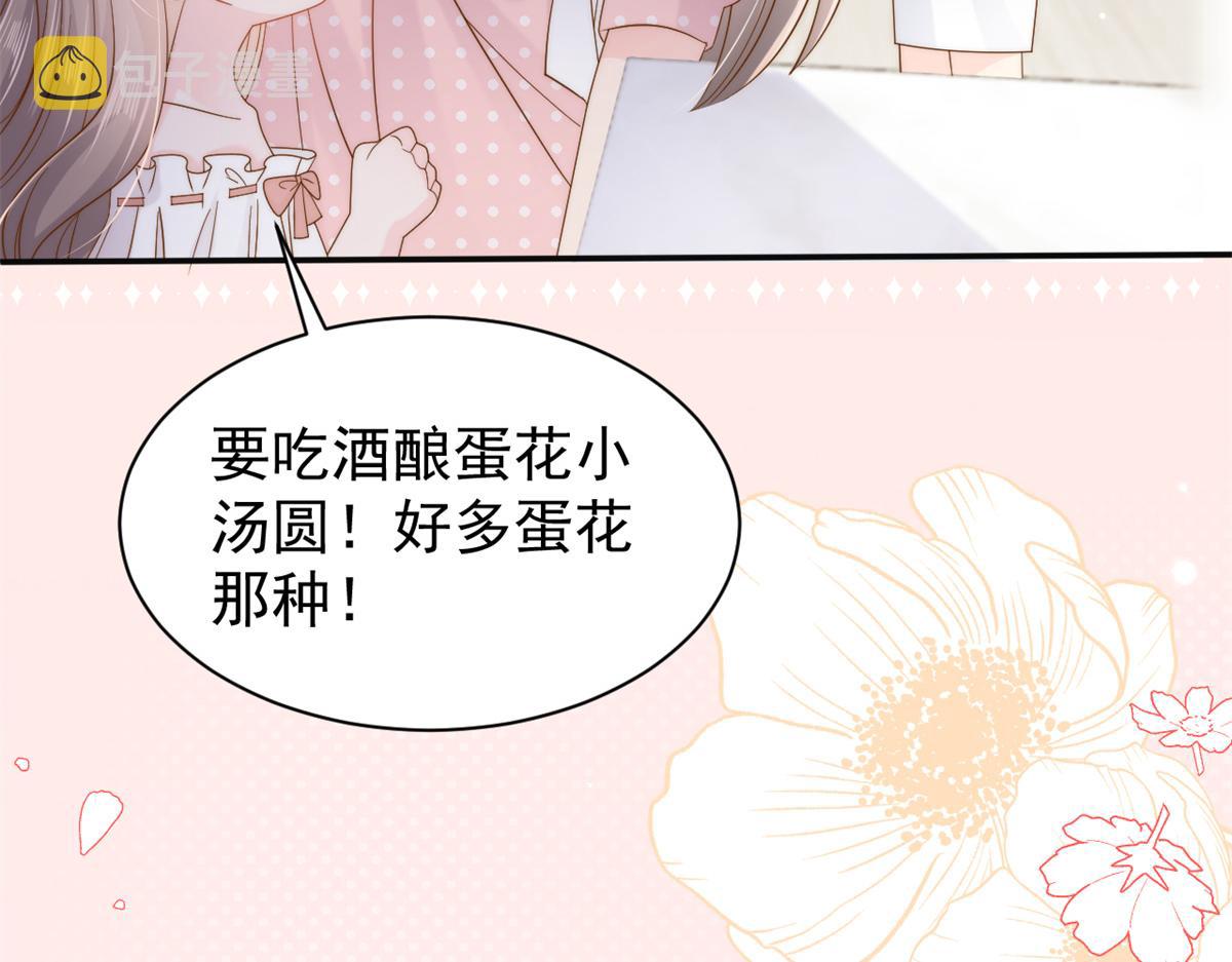 第151话 怎么这么咸！21