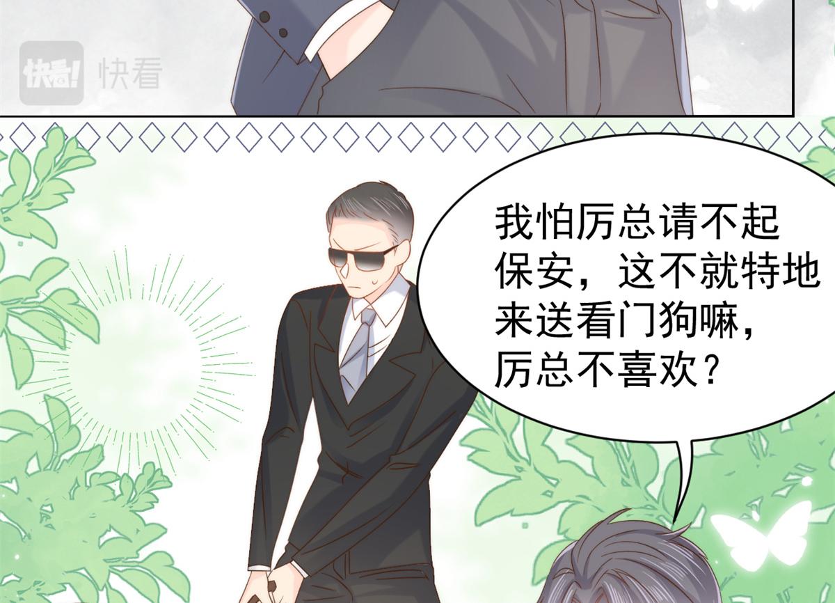 第112话 训犬小能手73